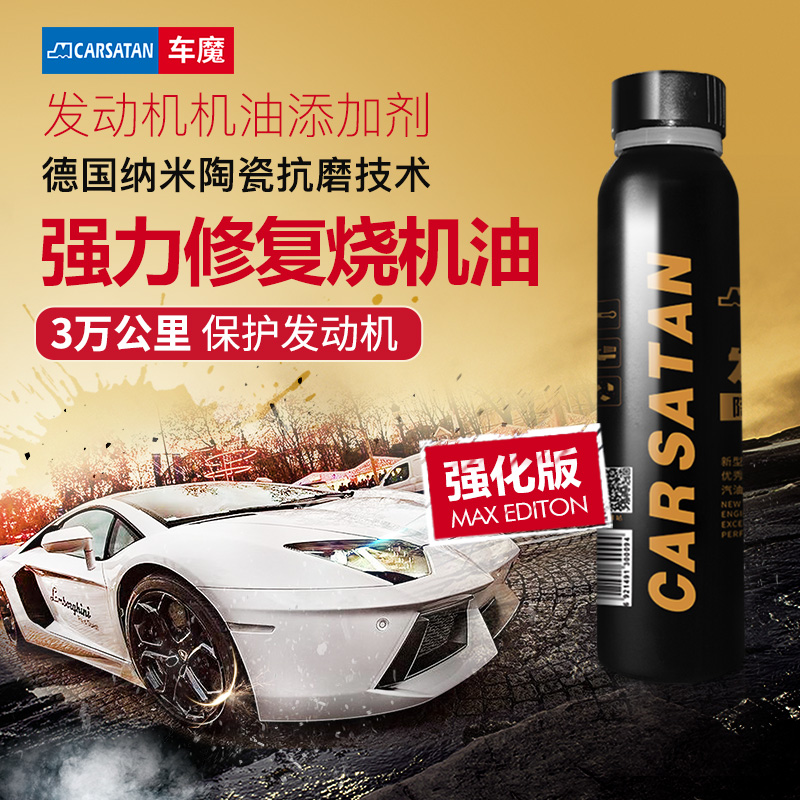 Reinforcement Engine Ceramic Protective Agent