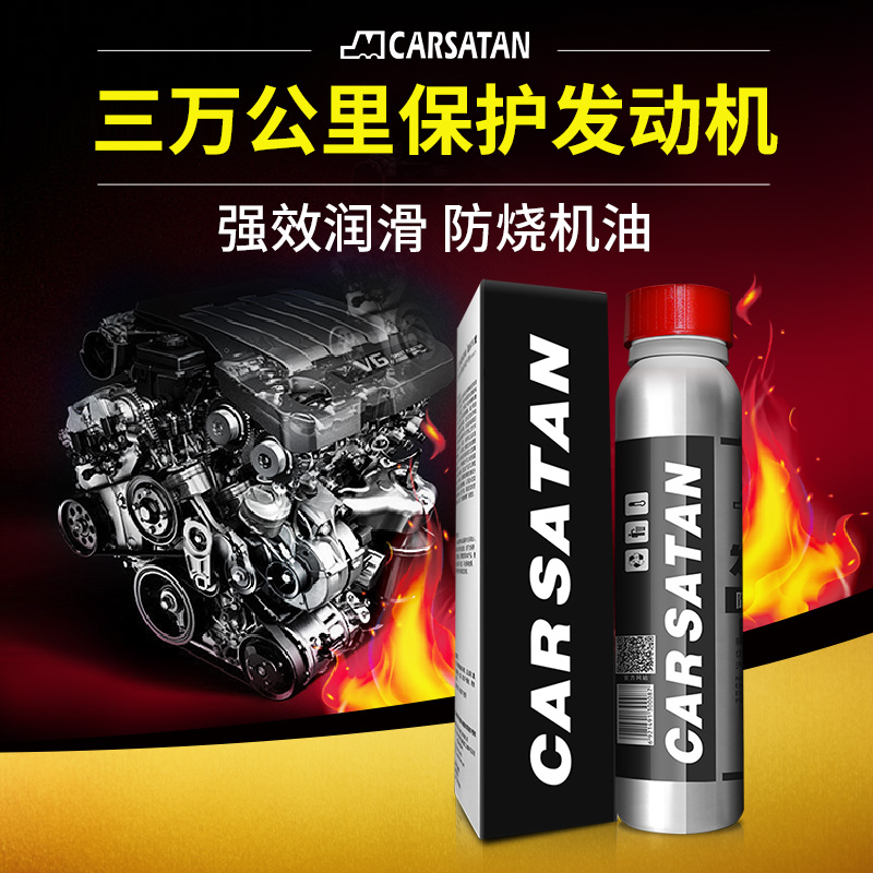 Ceramic Protective Agent for Engine