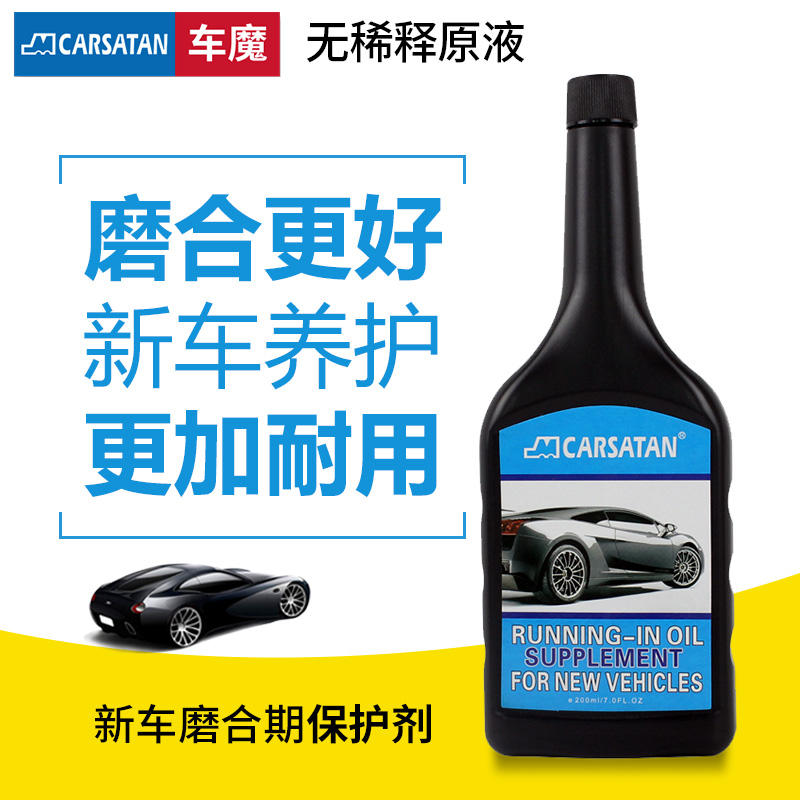 Protective Agent for New Vehicle Running-in Period