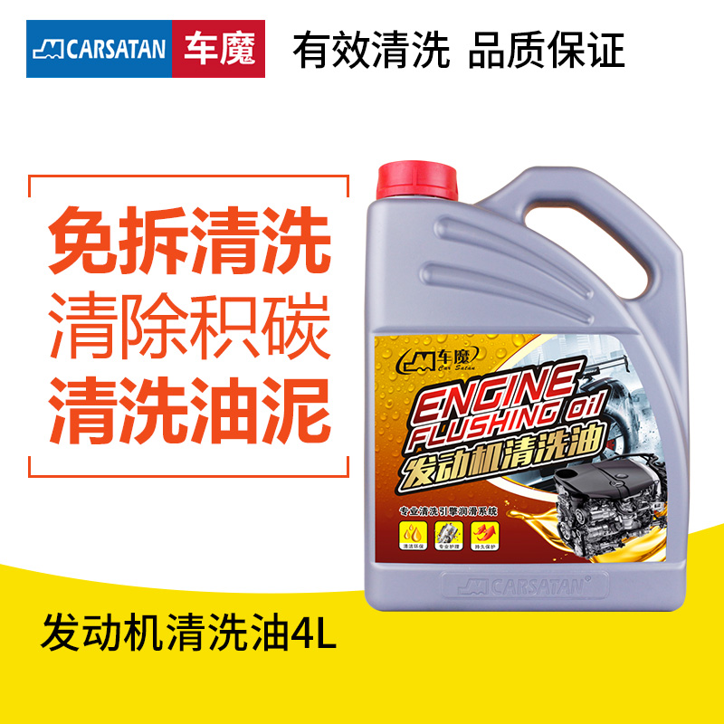 Engine cleaning oil