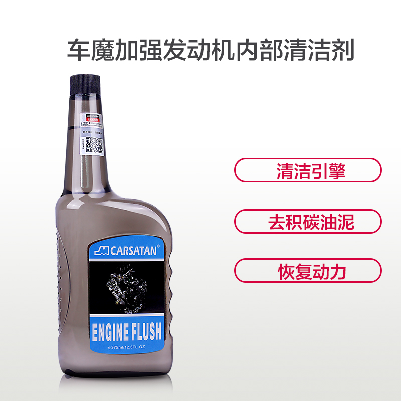 Strengthen engine interior cleaner