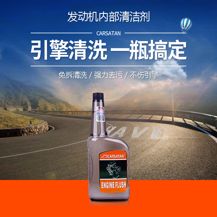 Engine Internal Cleaner